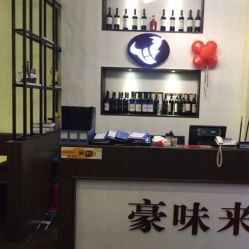 豪味來牛排(新塘大潤發店)電話,地址,營業時間(圖)-廣州美食-大眾點評網