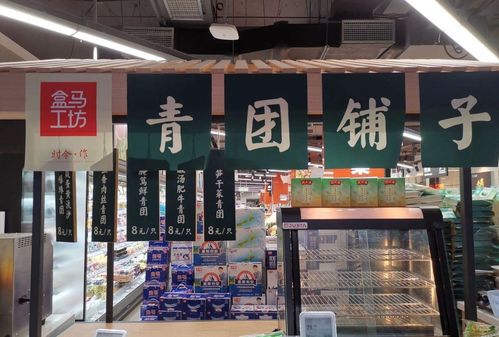 盒馬×喜茶聯(lián)名奶茶風味青團，豪味來襲