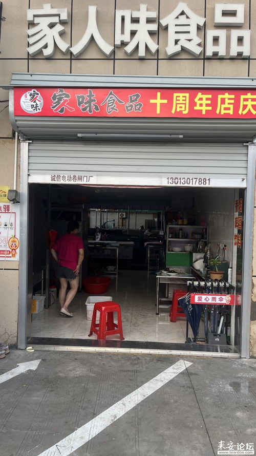 家人味食品十周年店慶 豪味來，共品十年溫情味道