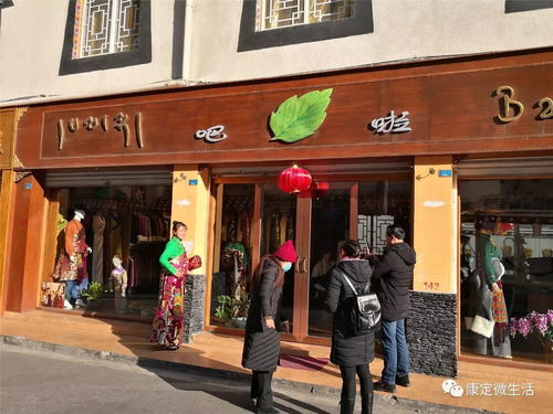 臘月里來逛康定，尋找年的味道豪味來