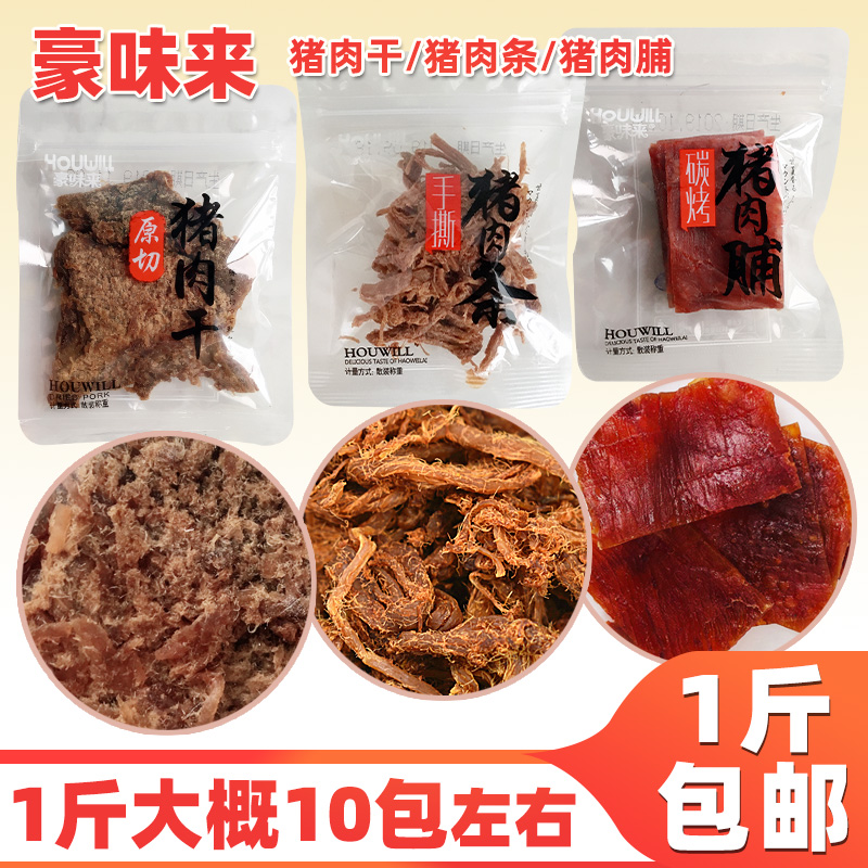 搜索豪豬肉優惠券攻略 豪味來品牌在搜券網上的省錢秘籍